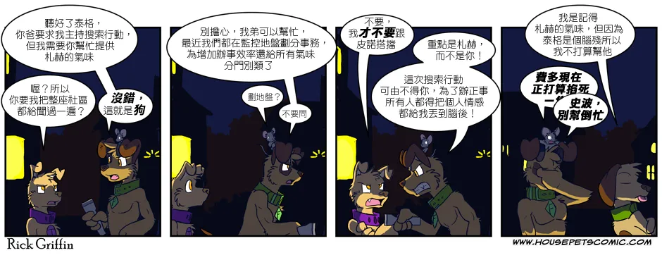 第201话 第1页