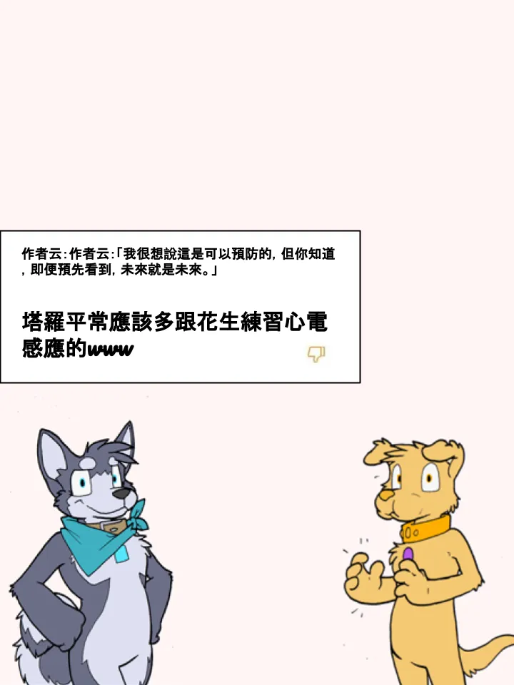 第204话 第2页