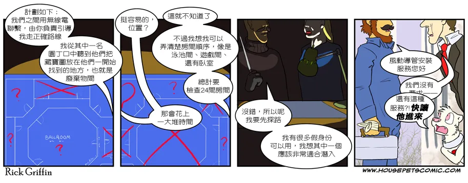第230话 第2页