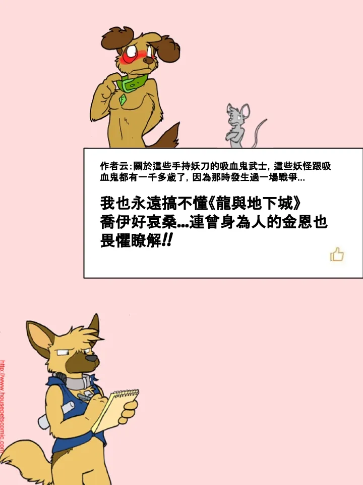 第241话 第2页