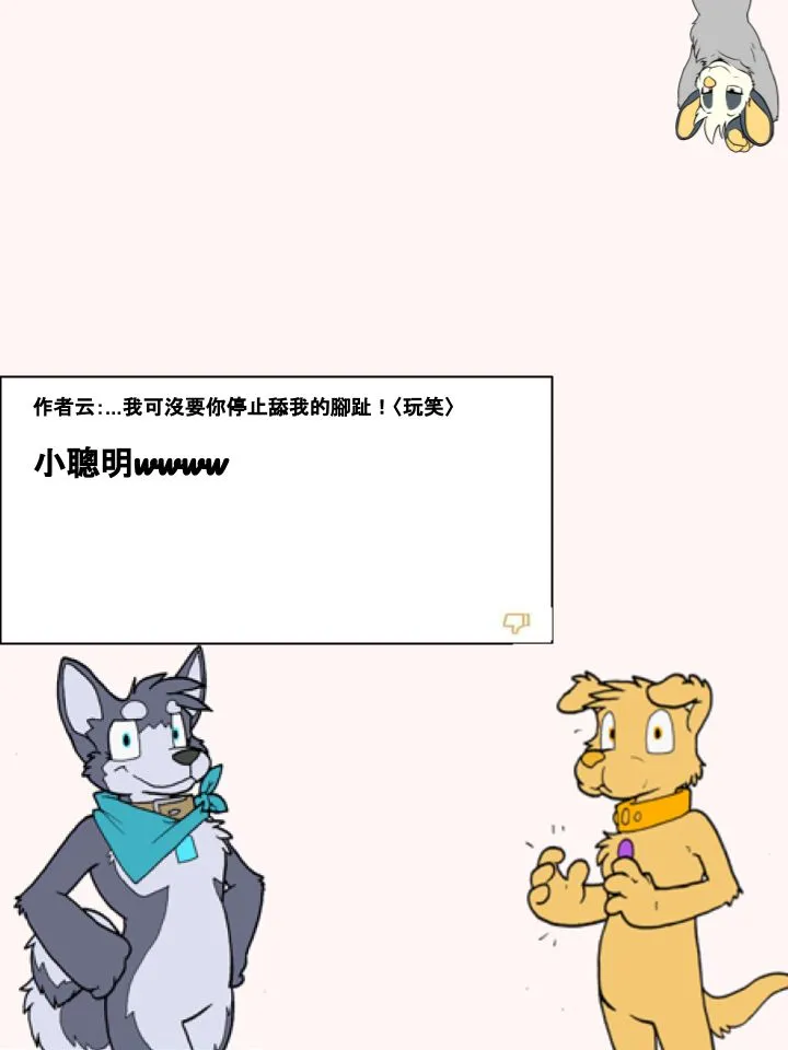 第250话 第2页