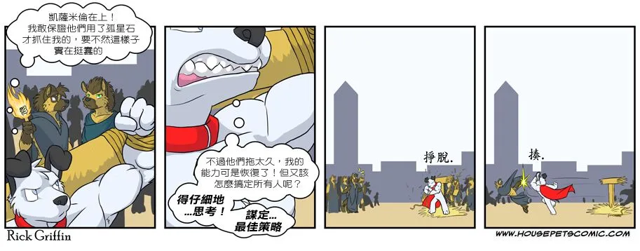 第254话 第1页