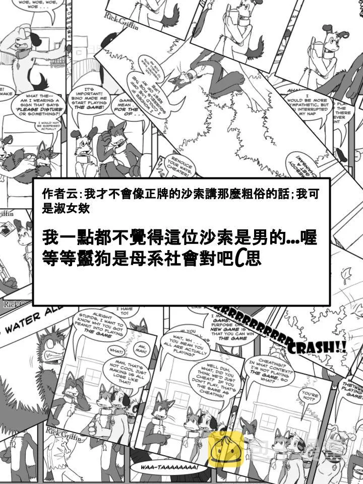 第255话 第2页