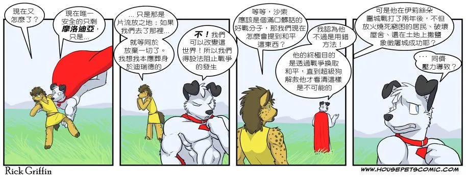 第256话 第1页