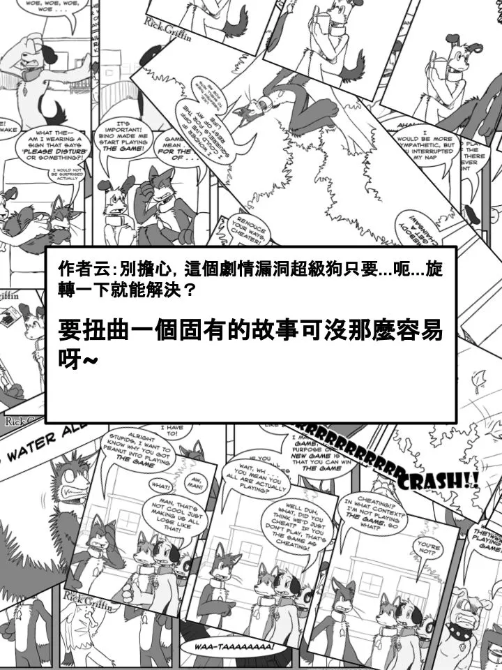 第256话 第2页