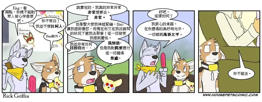 第282话 第1页