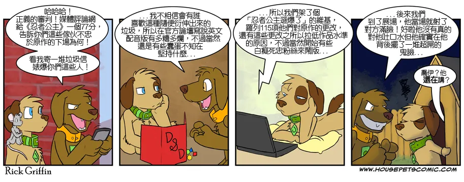 第319话 第1页