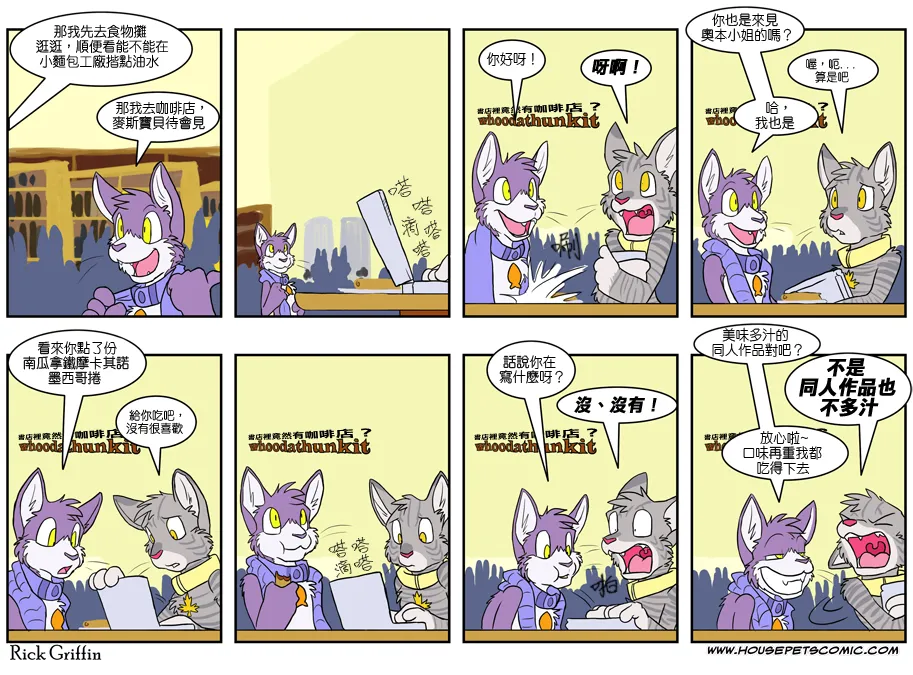 第353话 第1页