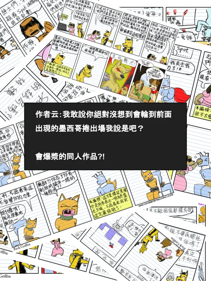 第353话 第2页