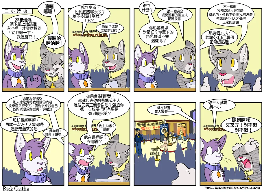 第354话 第1页