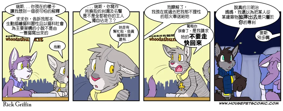 第355话 第1页
