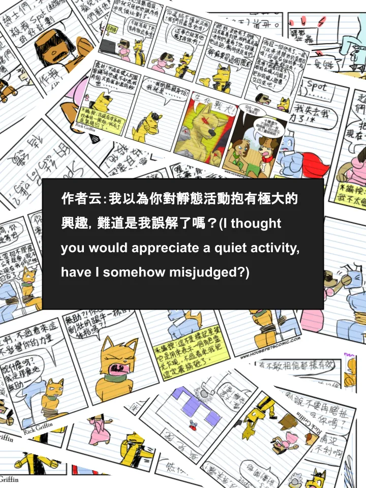 第359话 第2页
