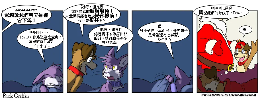 第360话 第1页