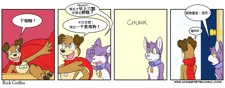 第361话 第1页