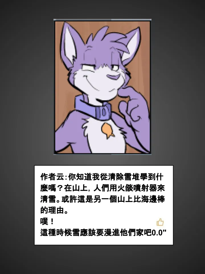 第361话 第3页