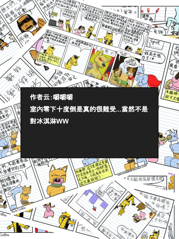 第366话 第2页