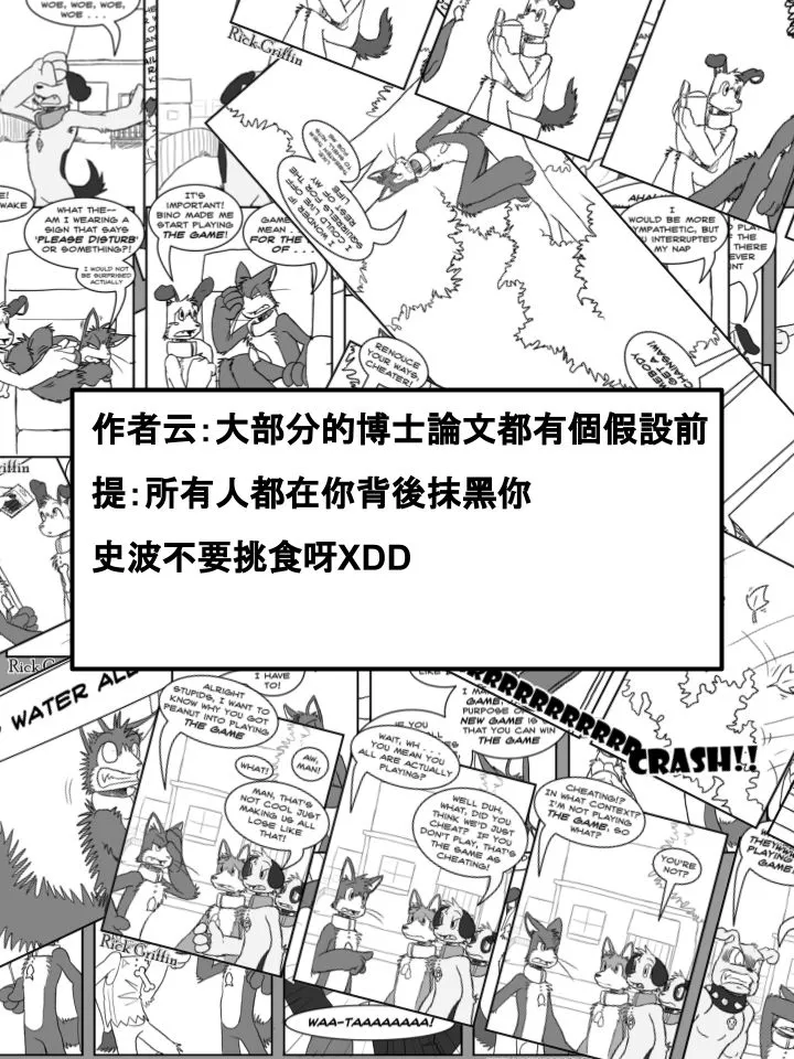 第378话 第2页