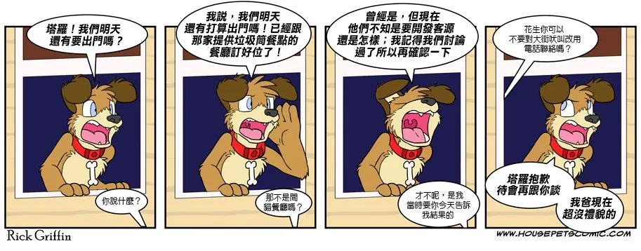 第384话 第1页