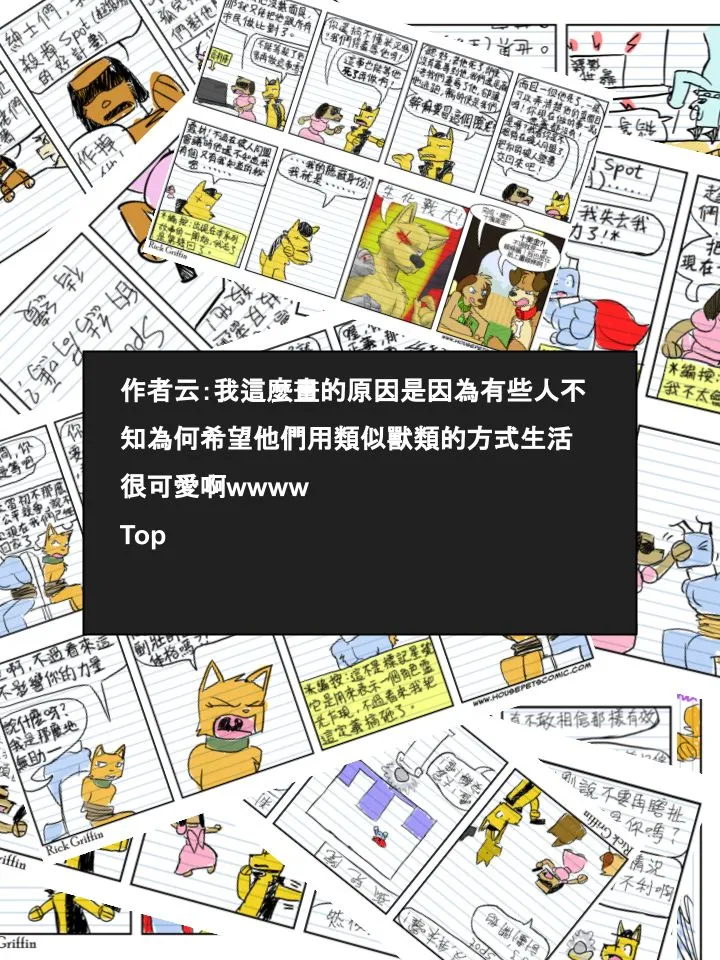 第384话 第2页