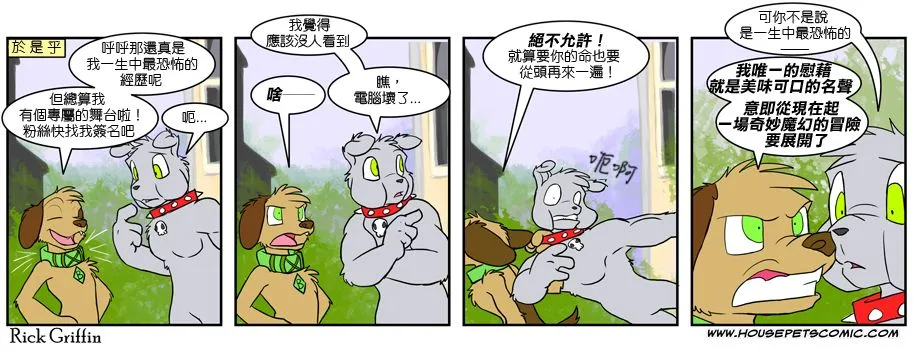 第386话 第1页