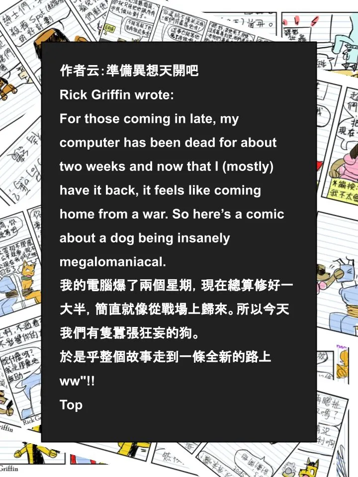 第386话 第2页