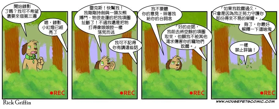 第387话 第1页