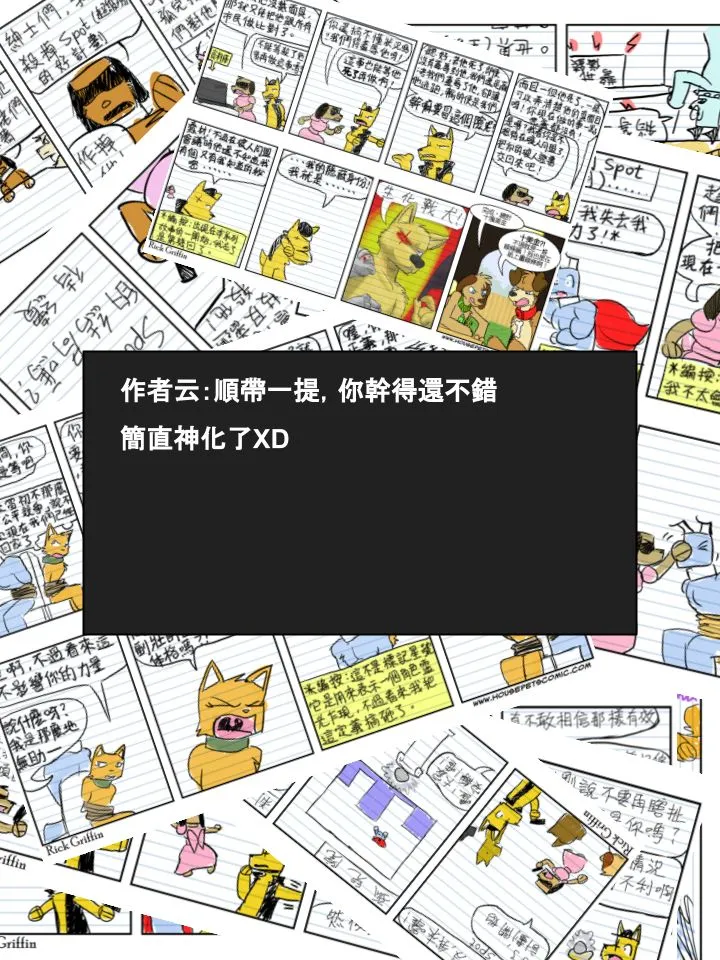 第387话 第2页