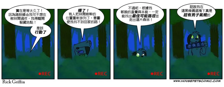 第388话 第1页