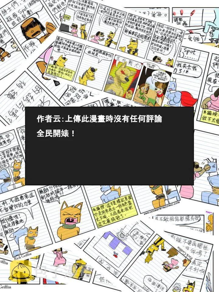 第390话 第2页