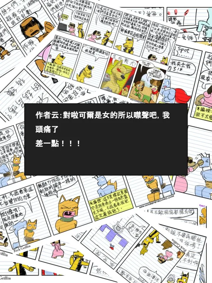 第396话 第2页