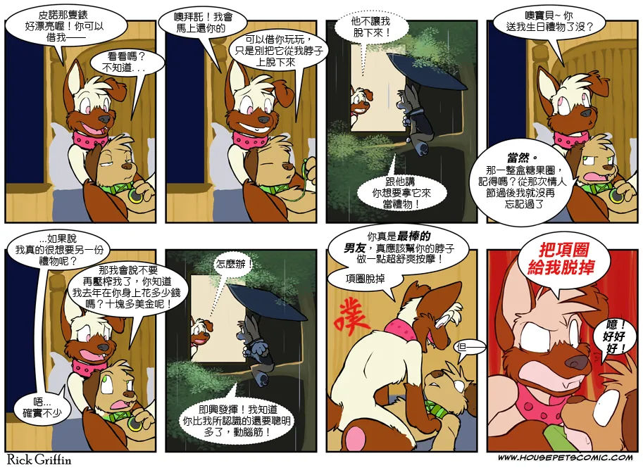 第406话 第1页