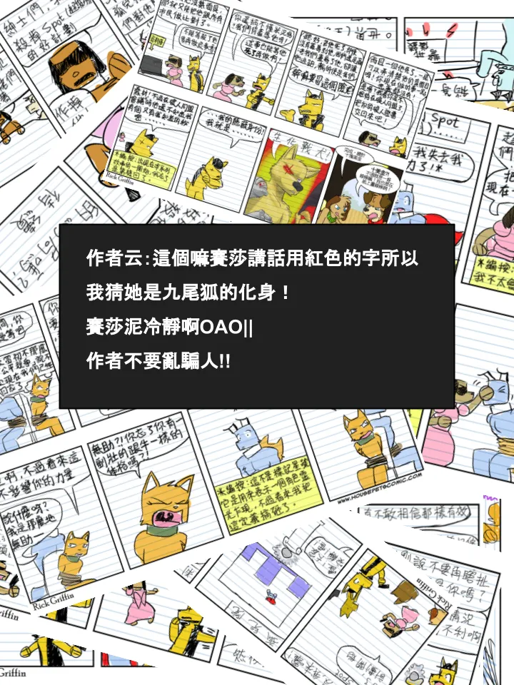 第406话 第2页