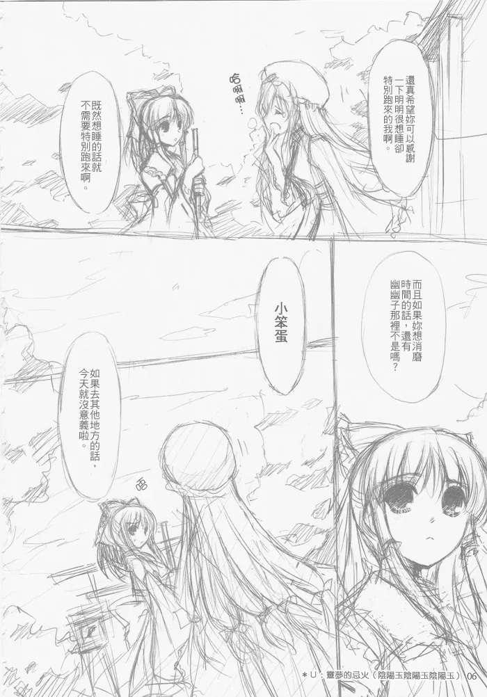 第1话 第5页