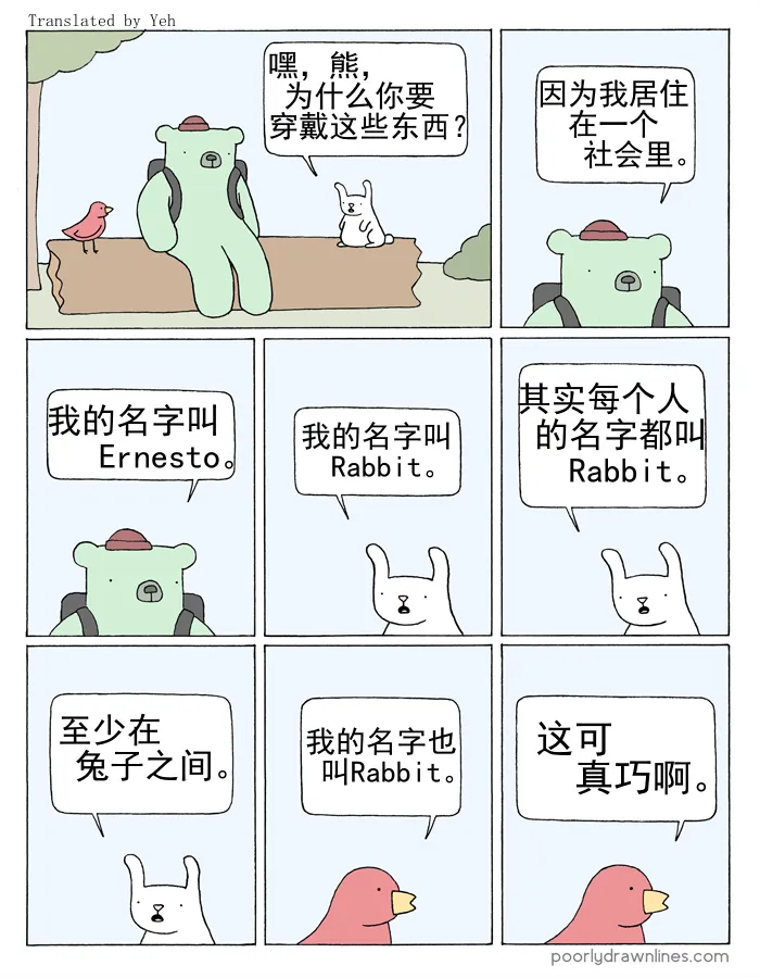 第6话 第1页