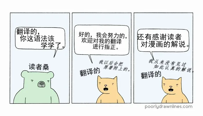 第3话 第11页