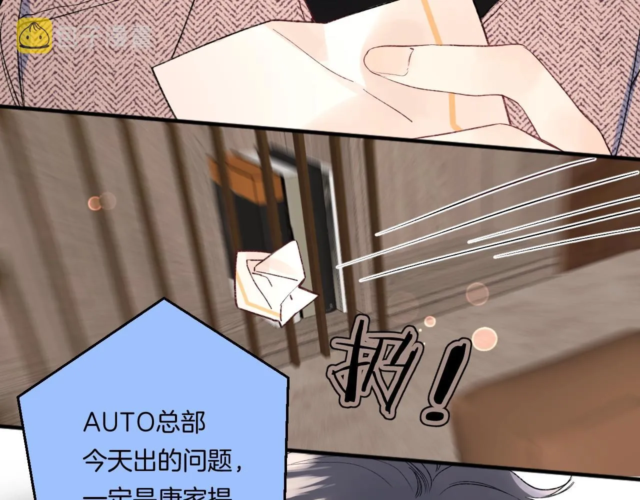 第105话 不让她受委屈 第42页
