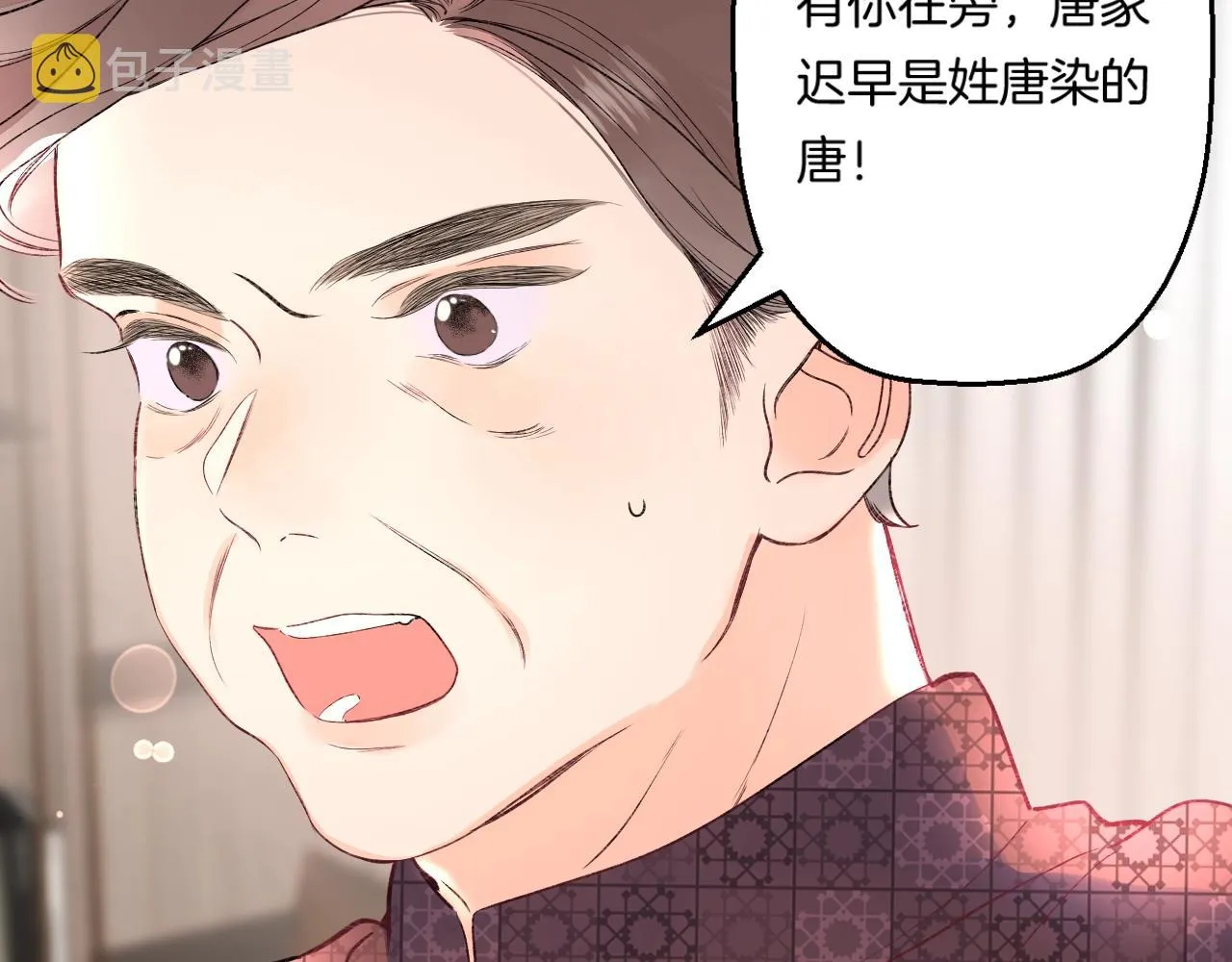 第105话 不让她受委屈 第67页