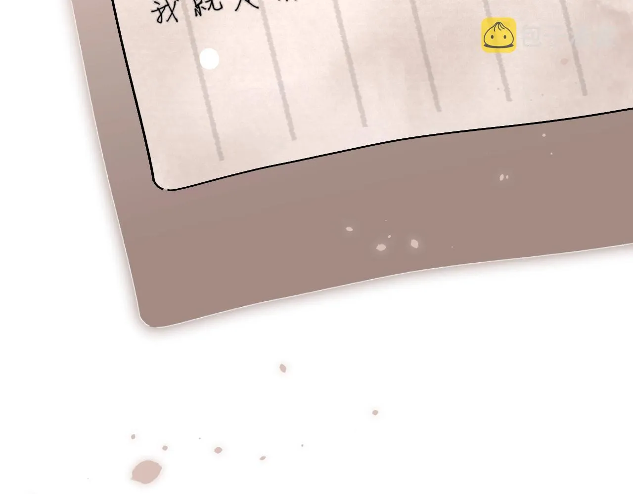 第105话 不让她受委屈 第79页