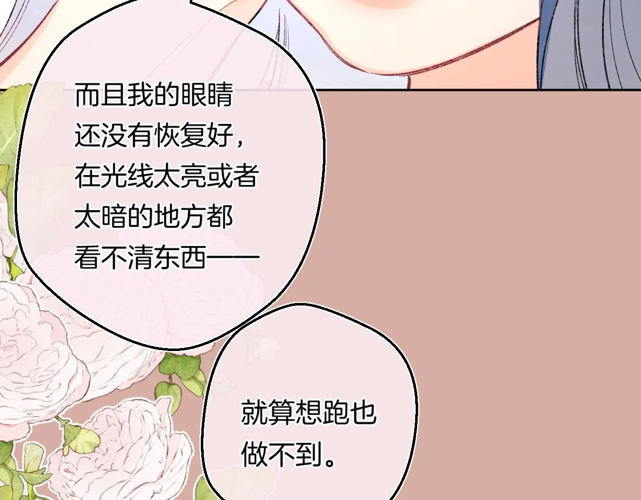 第106话 她在哪？！ 第42页