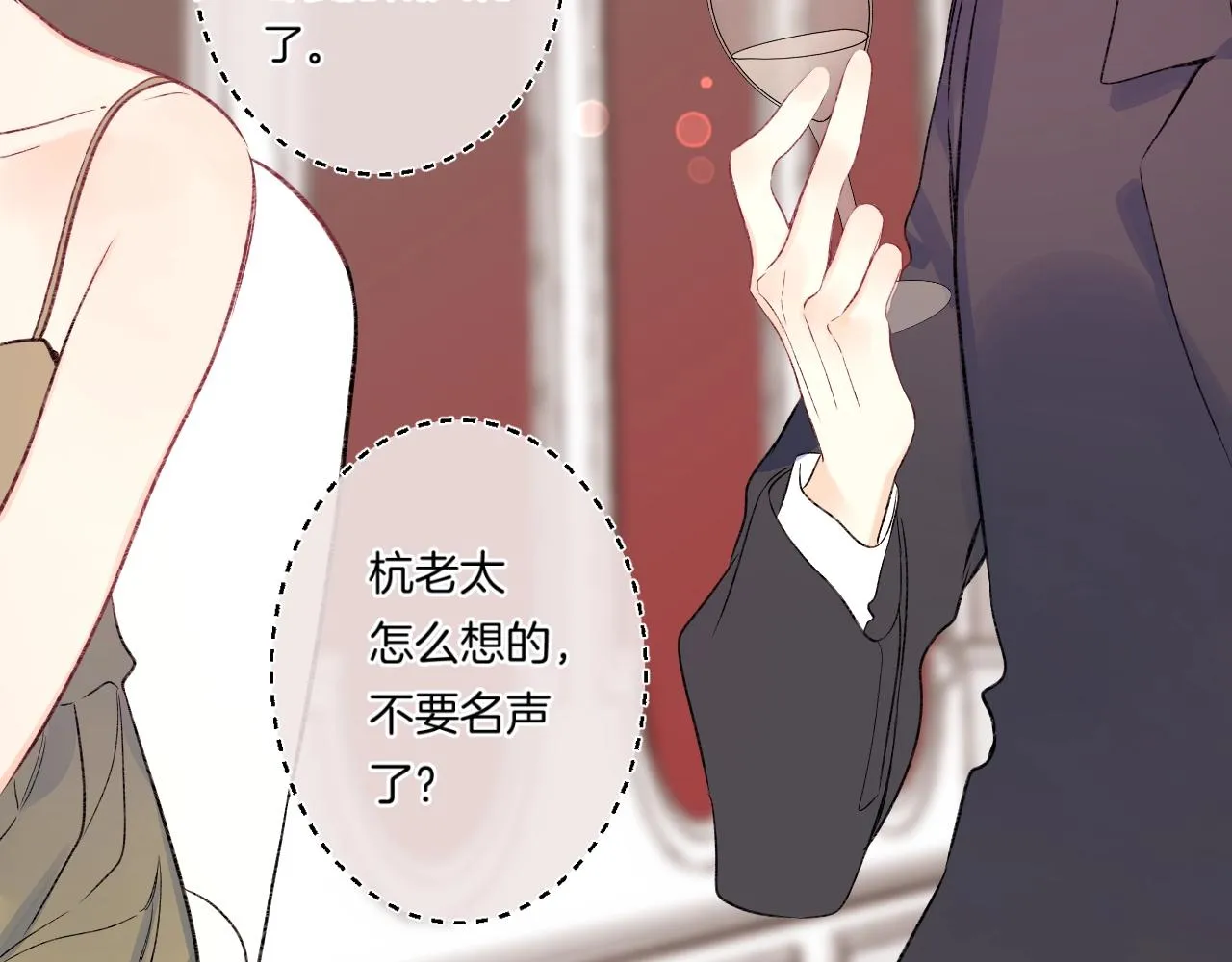 第106话 她在哪？！ 第59页