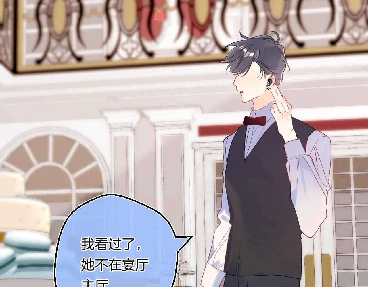 第106话 她在哪？！ 第62页