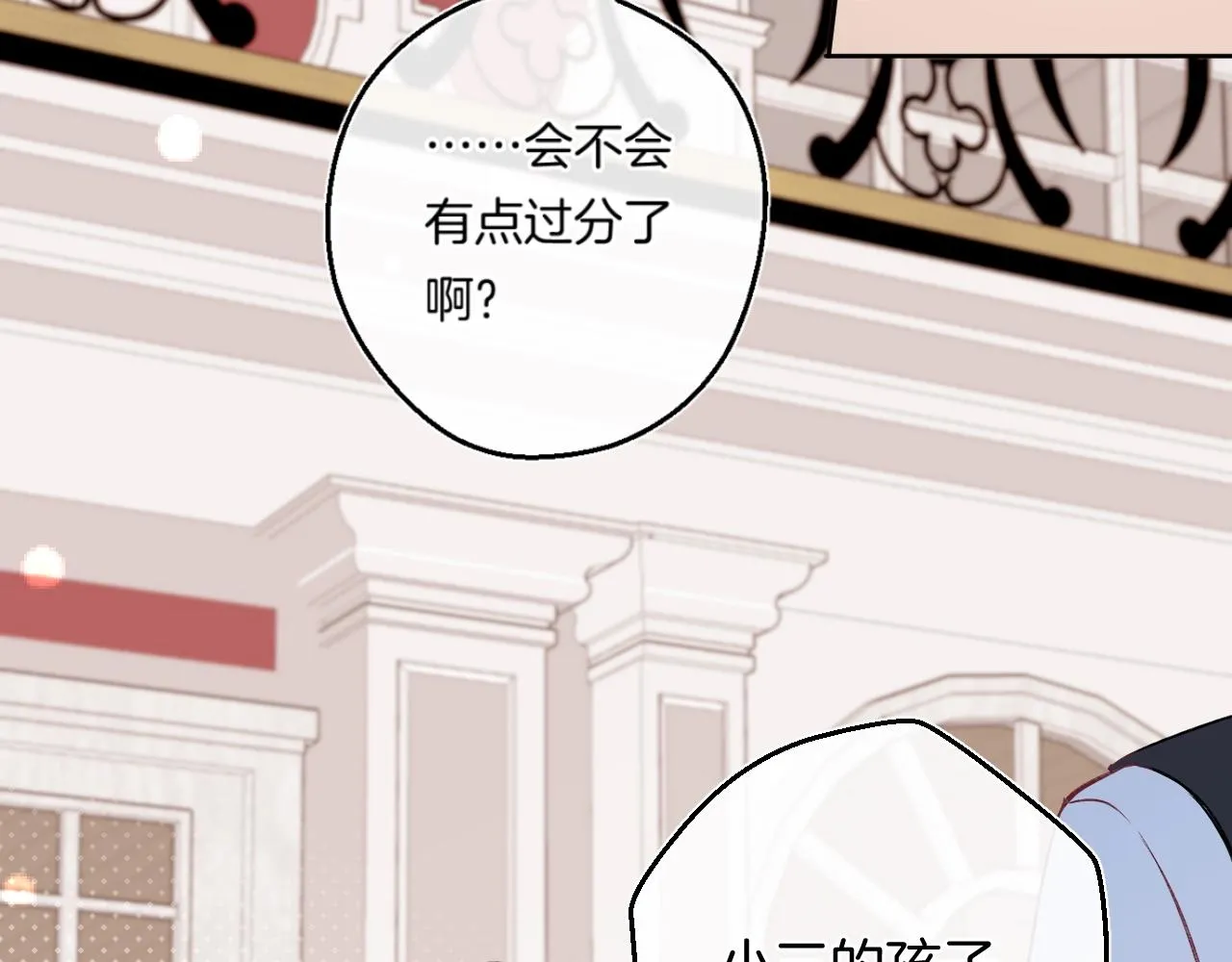 第106话 她在哪？！ 第72页