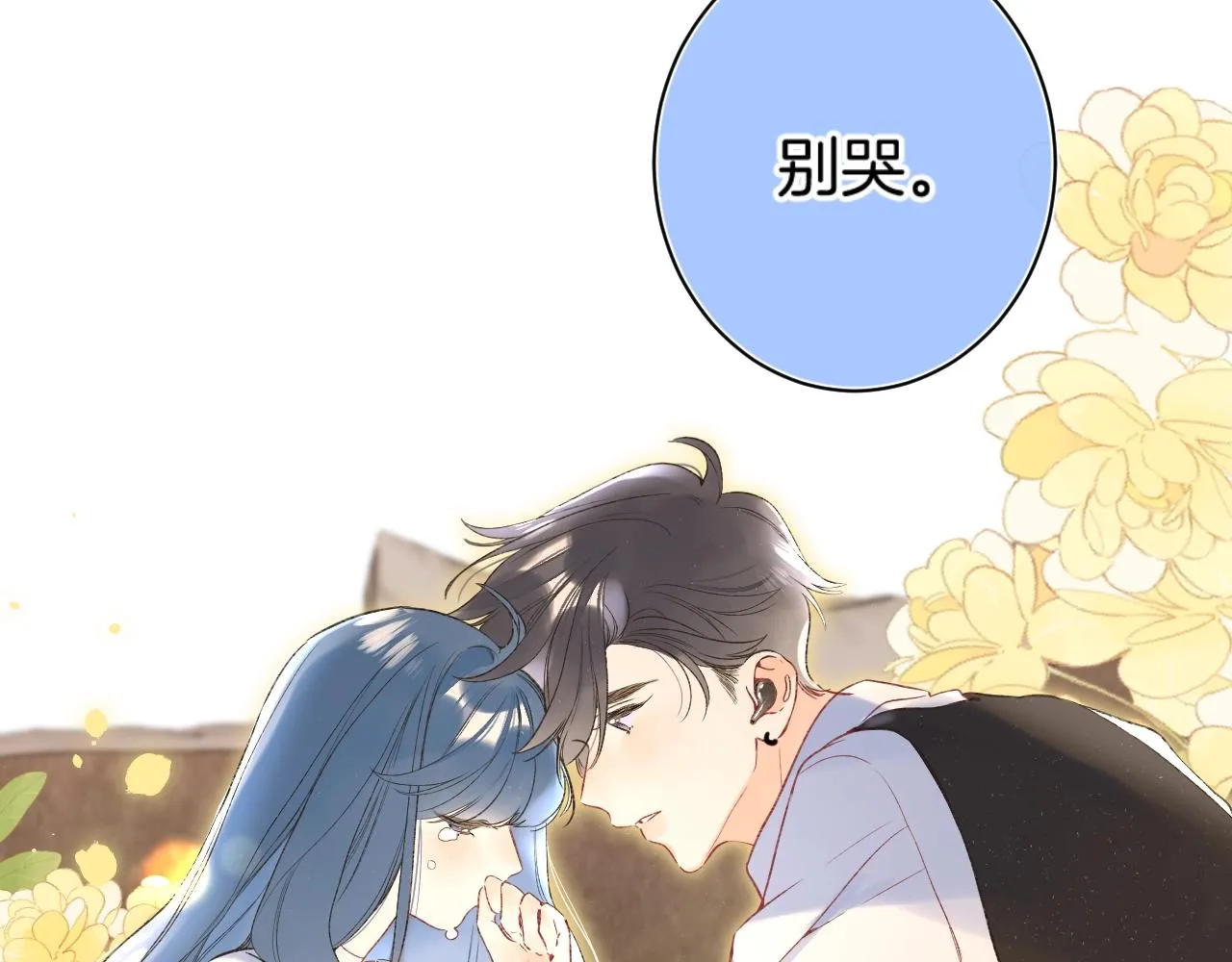 第107话 染染，别哭 第64页