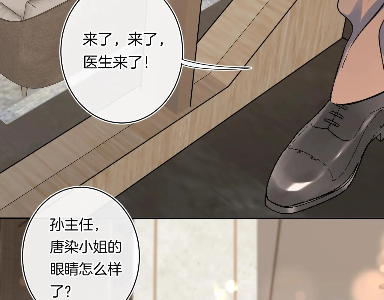 第108话 求婚 第8页