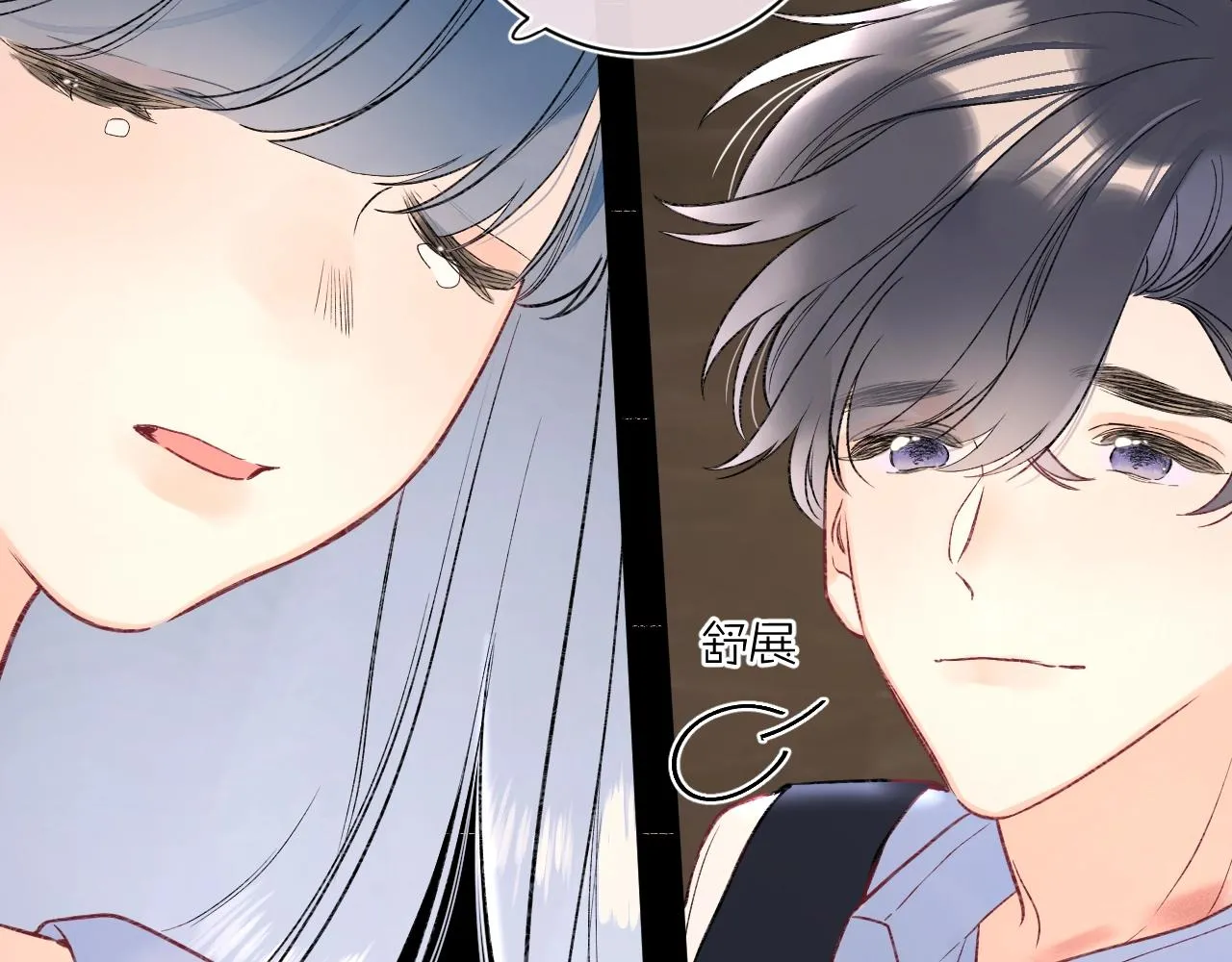 第108话 求婚 第16页