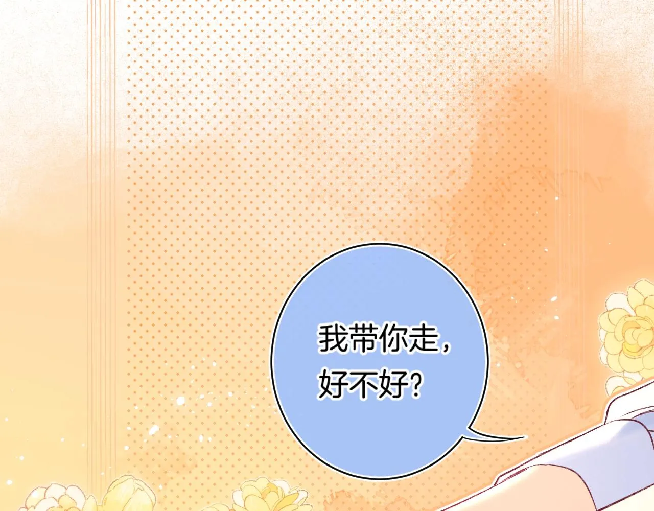 第108话 求婚 第24页