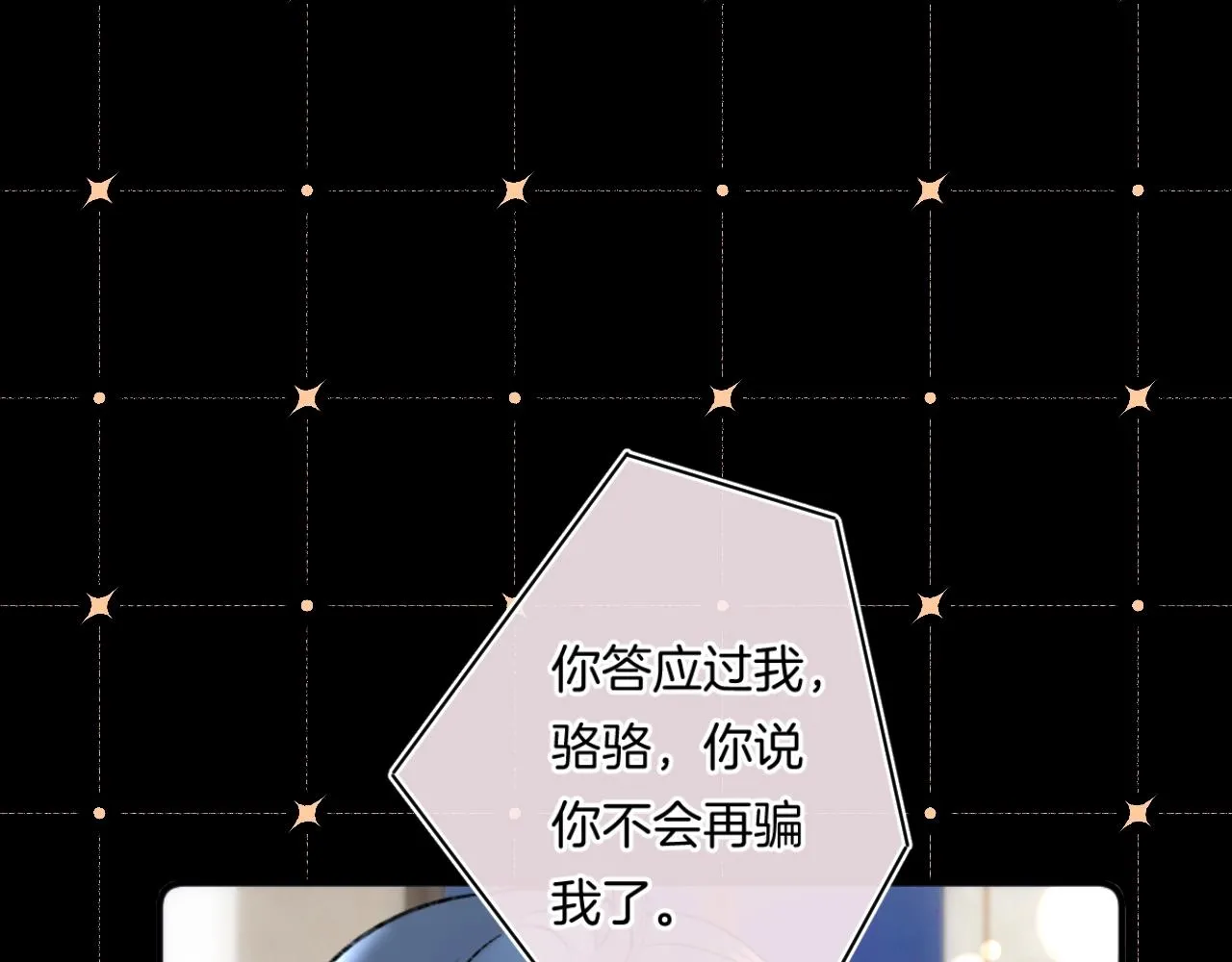 第108话 求婚 第28页