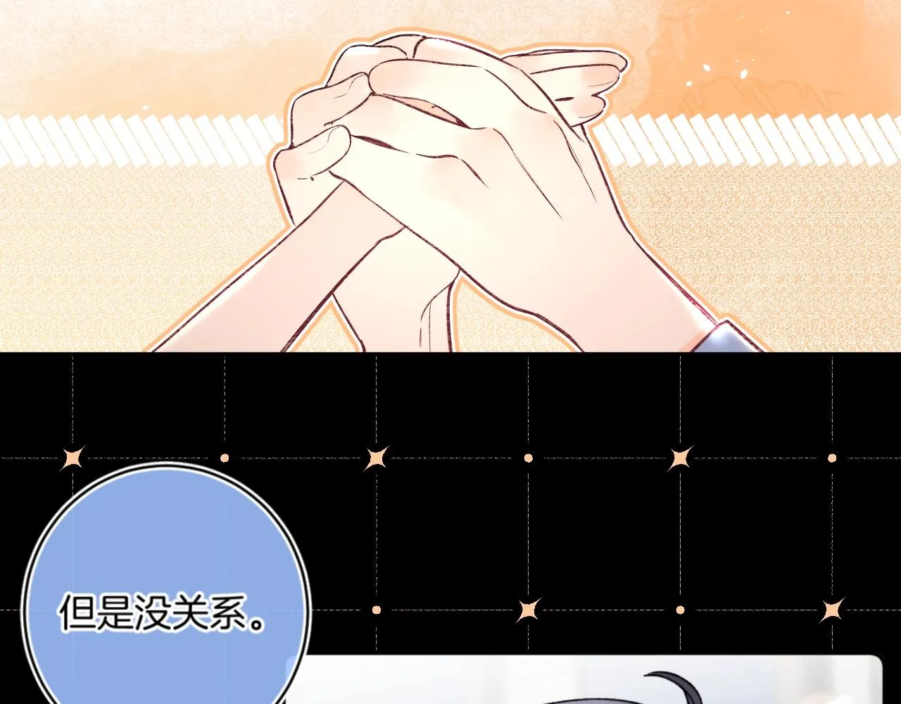第108话 求婚 第31页
