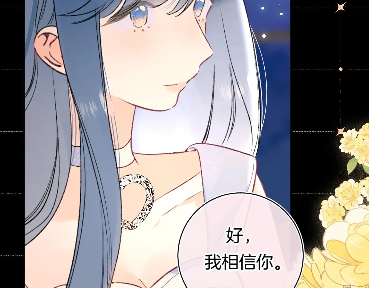 第108话 求婚 第34页
