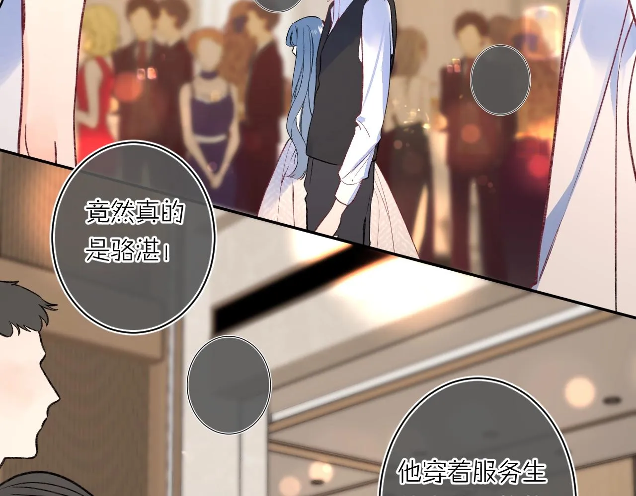 第108话 求婚 第37页